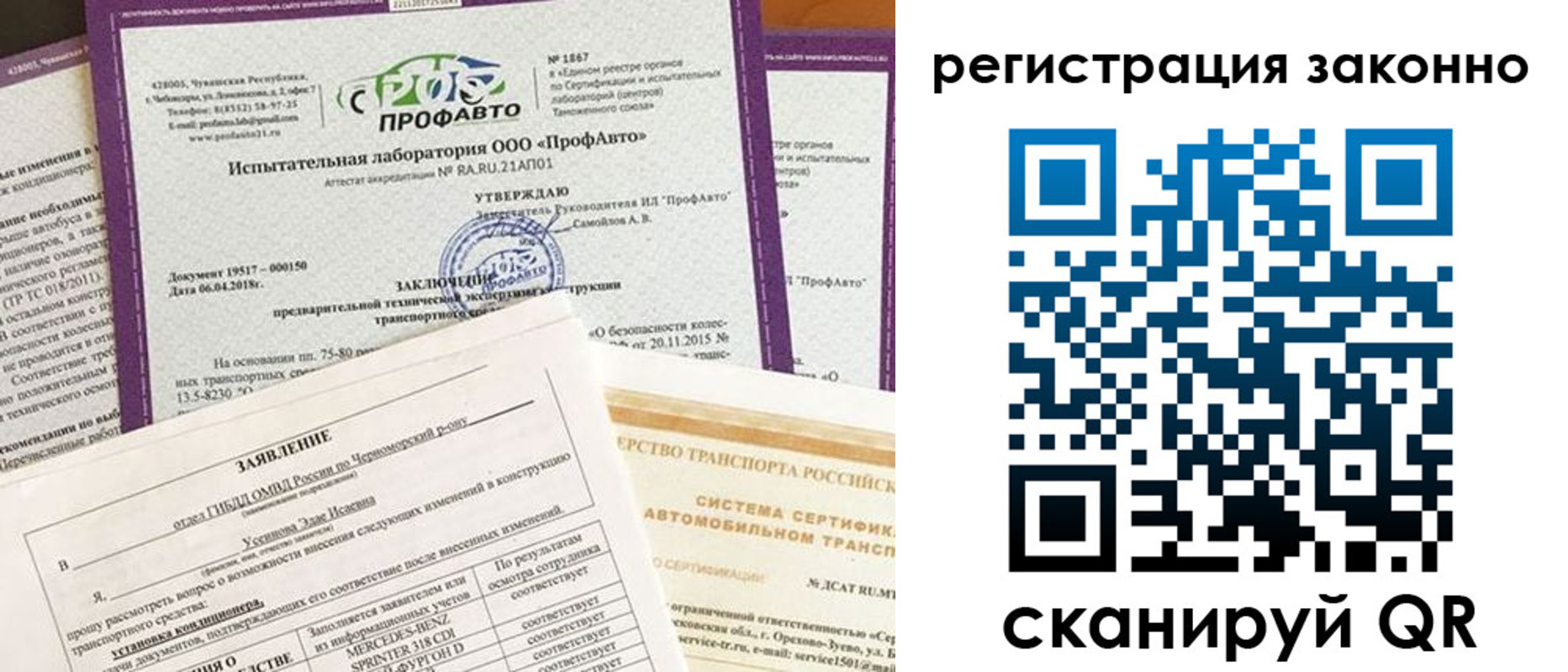 прописка законно в Вичуге