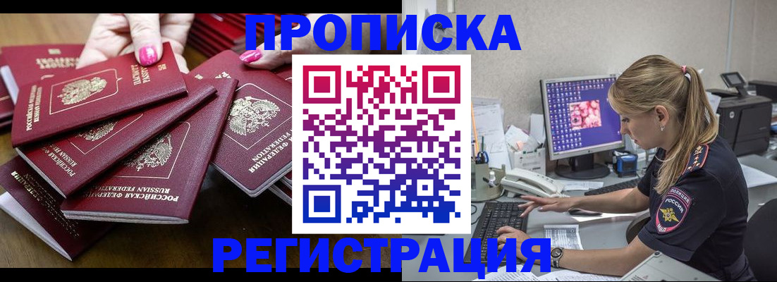 где прописаться в Вичуге